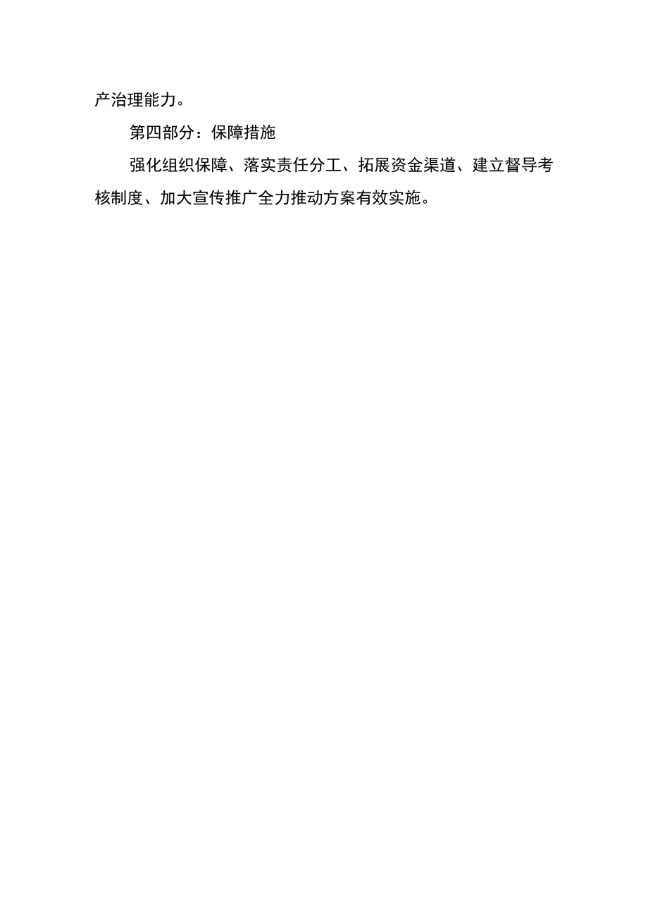 现将《南岸区推动交通强区建设实施方案2021—2025年》以下简称《实施方案》解读如下.docx_第3页