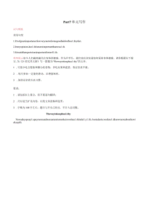 Unit3 Sports and Fitness Part 7 单元写作（原卷版）.docx