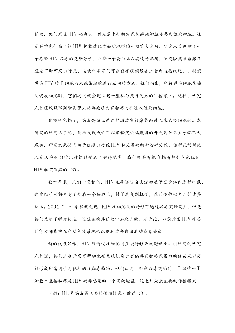 2023年度国企考试职业能力倾向测验预测卷（后附参考答案）.docx_第3页