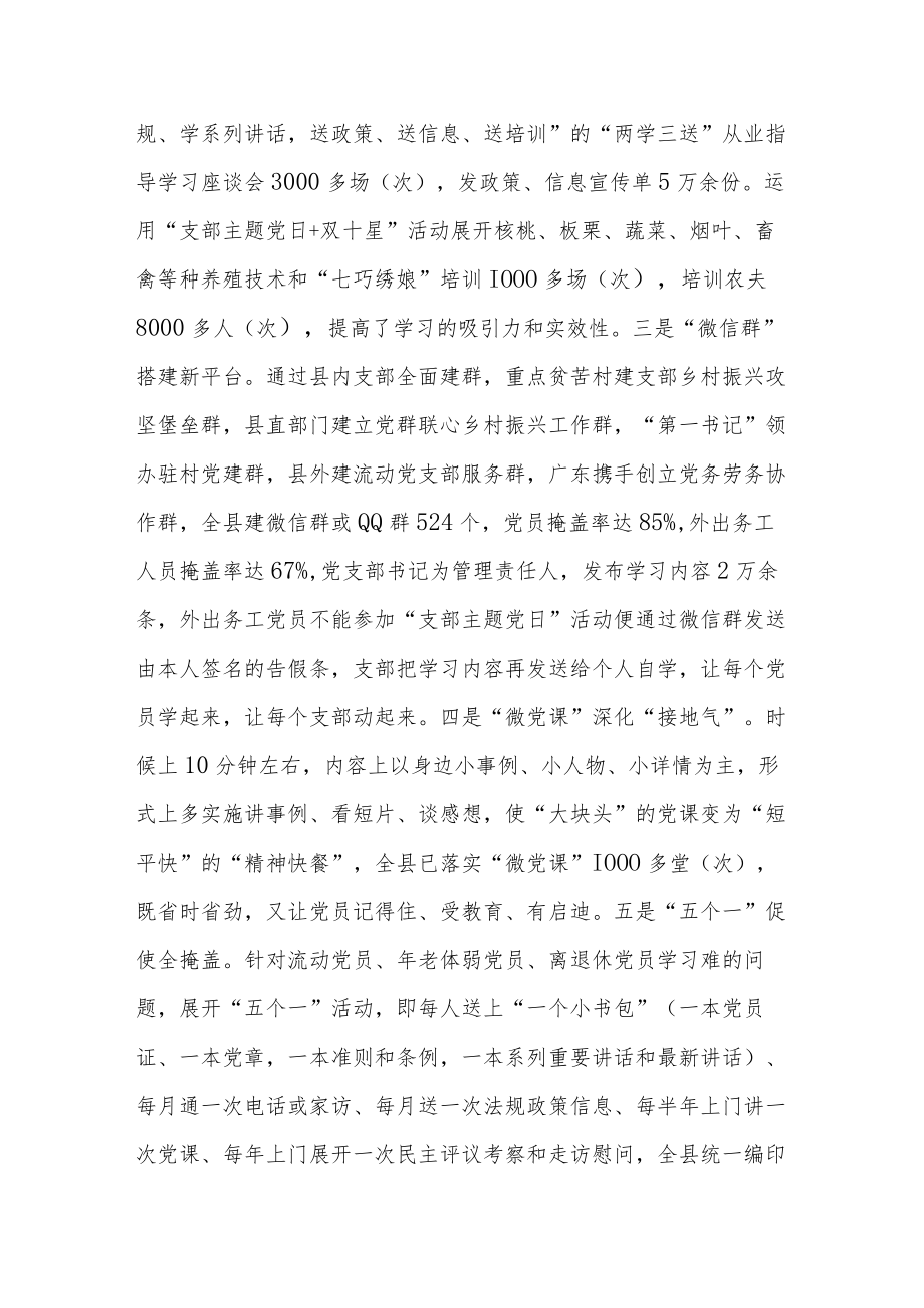 学习贯彻党的二十大精神工作情况汇报.docx_第3页