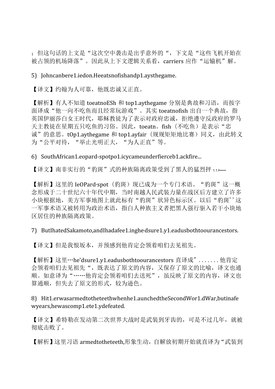 英汉翻译教程短文翻译示例.docx_第3页