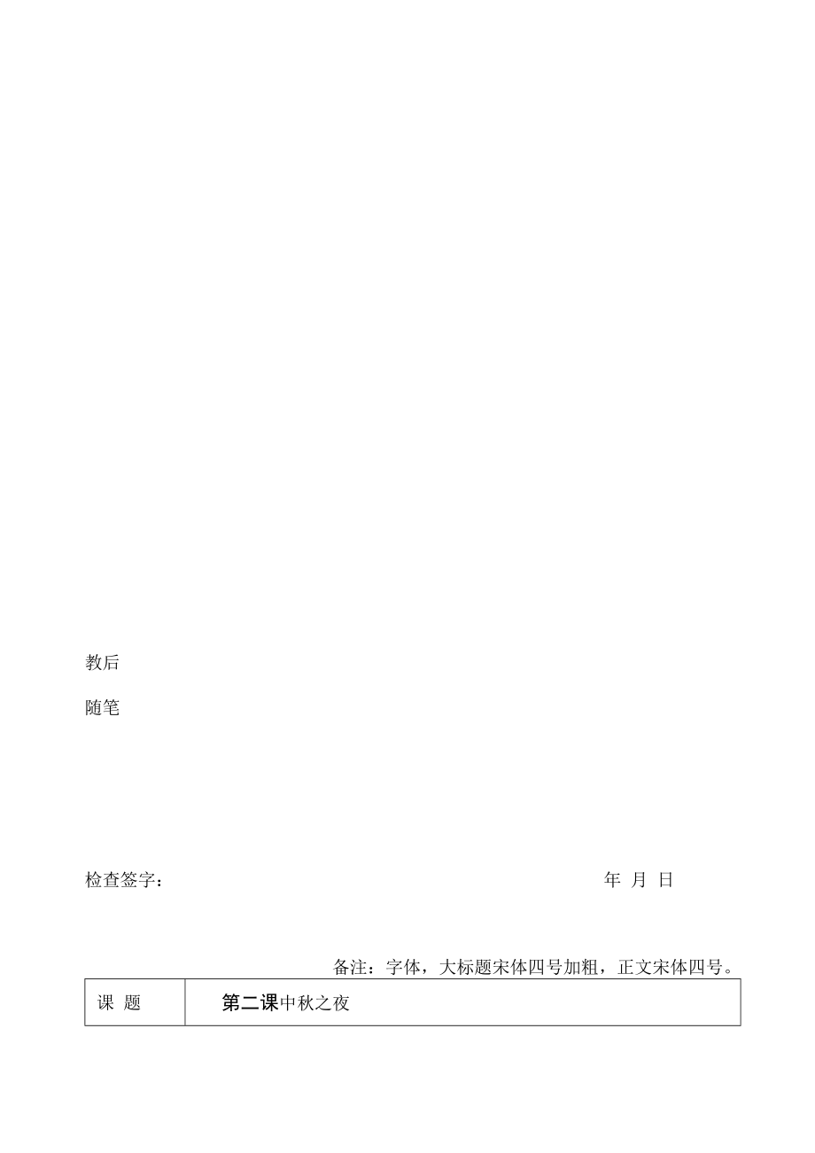 四年级信息技术.docx_第3页