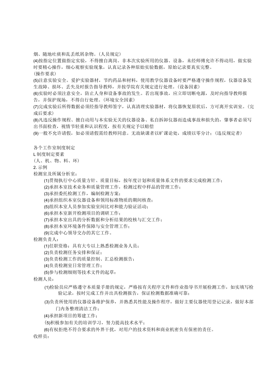 常职院工业分析讲义.docx_第2页