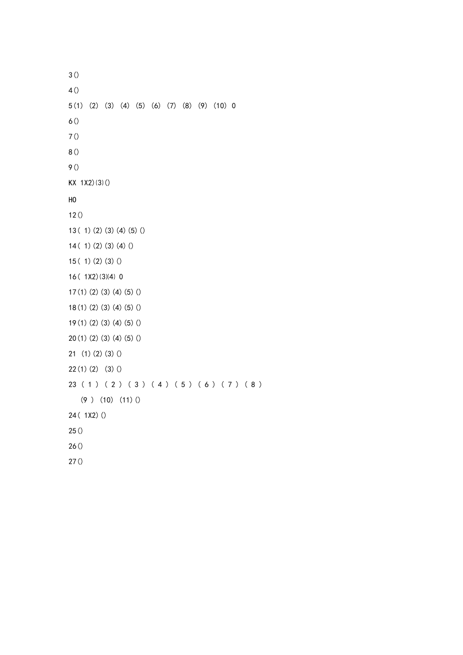 英才学院学前儿童发展心理学实验实训指导17幼儿的智力测验.docx_第3页