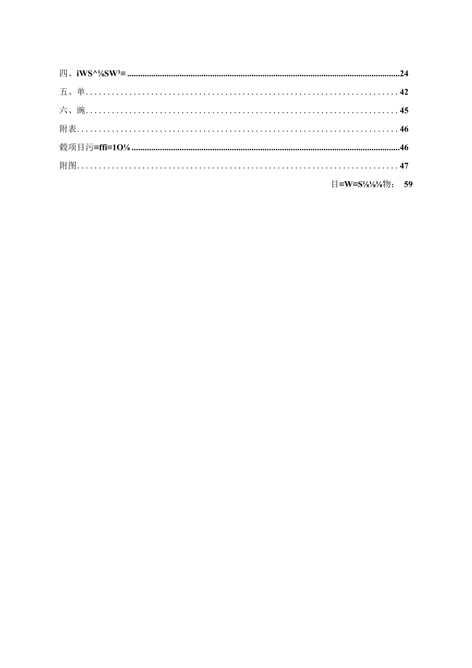 年产压铸件28万件新建项目环境影响报告表.docx_第2页