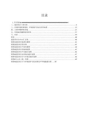 年产五金制品50万件新建项目环境影响报告表.docx