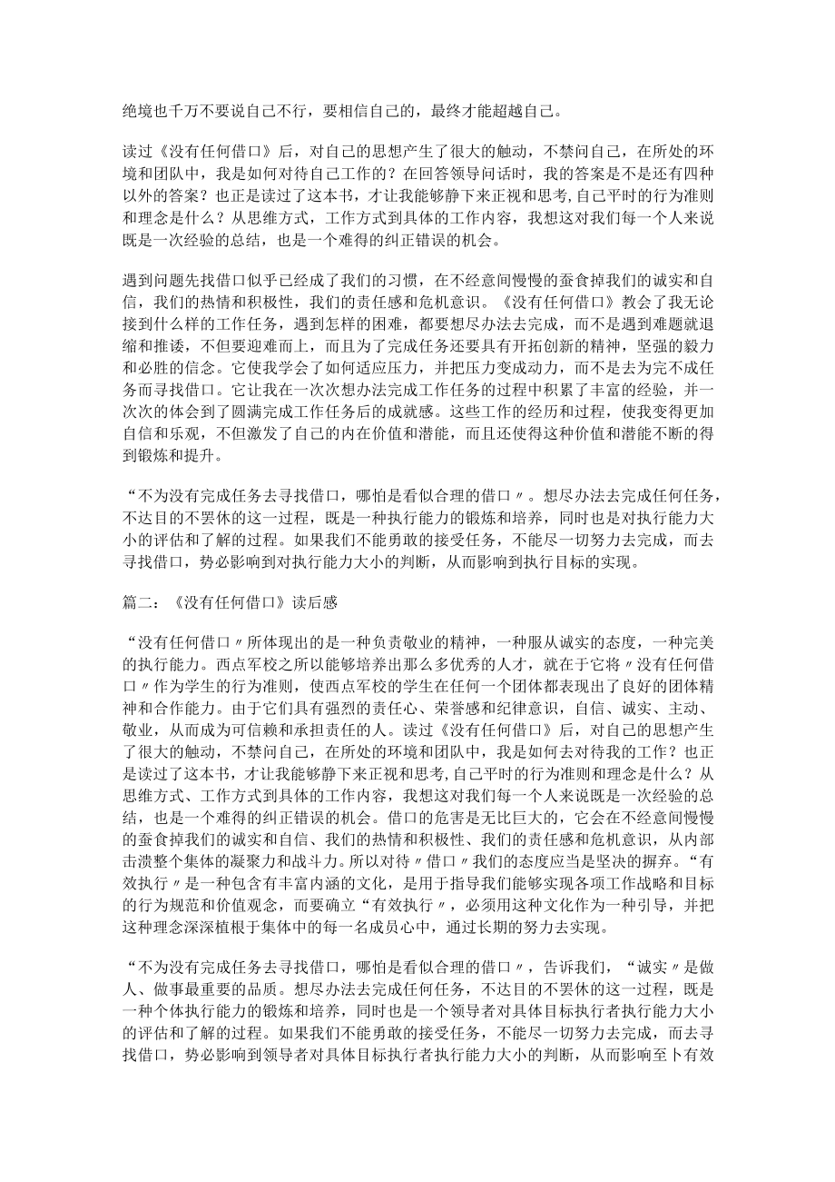 [推荐好书的理由]书推荐理由4篇.docx_第3页