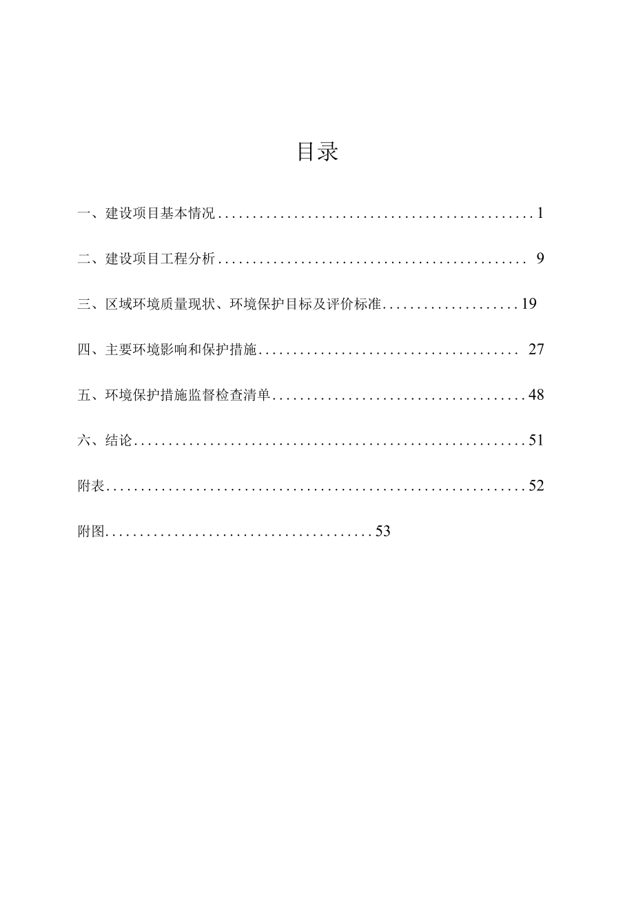 年产2000万条电源线新建项目环境影响报告表.docx_第1页