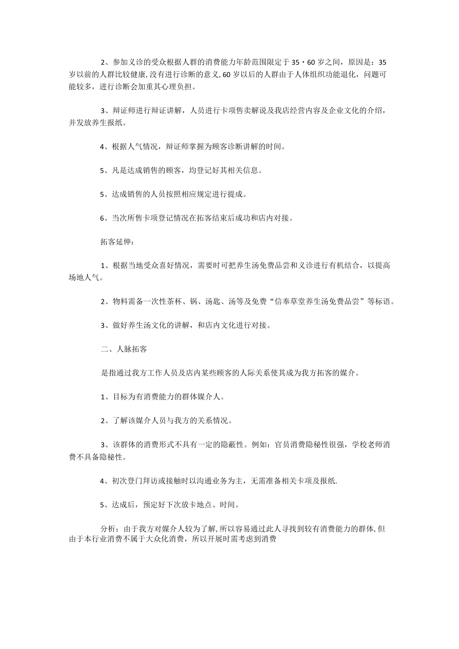 济源轵城不锈钢激光切割.docx_第2页