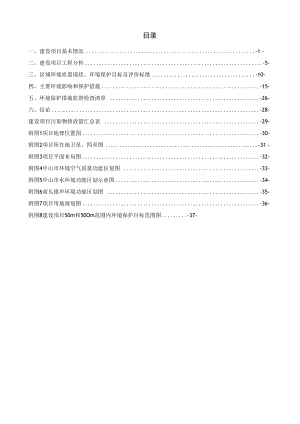 年产PE膜300吨新建项目环境影响报告表.docx