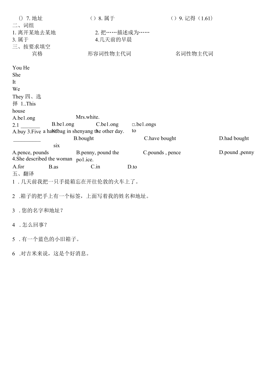 2023新概念第一册Lesson97-98课堂及课后练习.docx_第3页