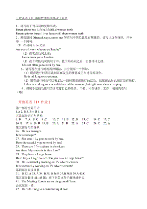 2023春电大《开放形成性考核册》作业答案.docx