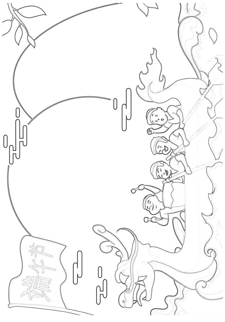 端午节小报手抄报.docx_第3页