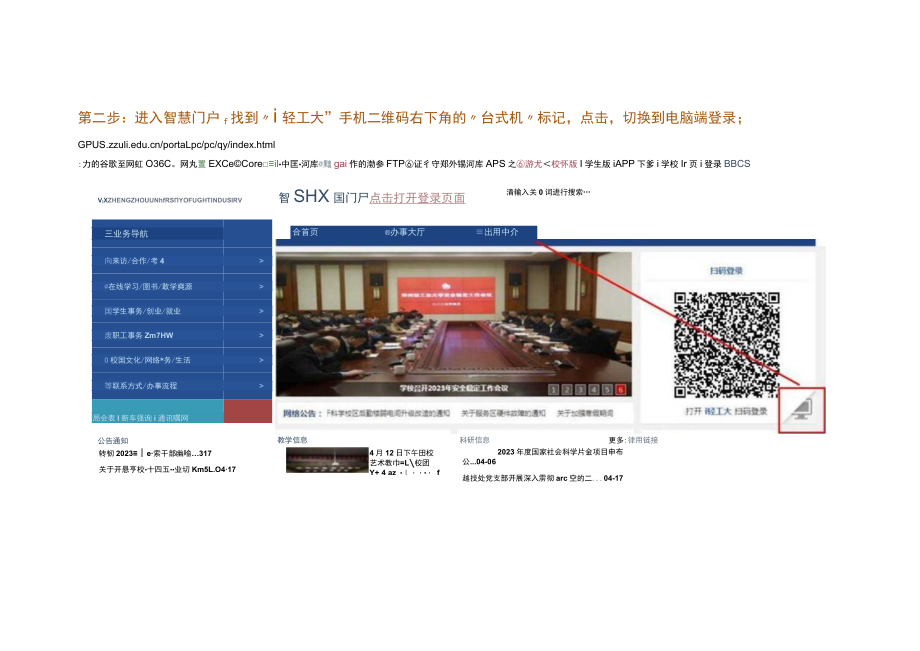 课堂教学质量评价系统使用说明.docx_第2页