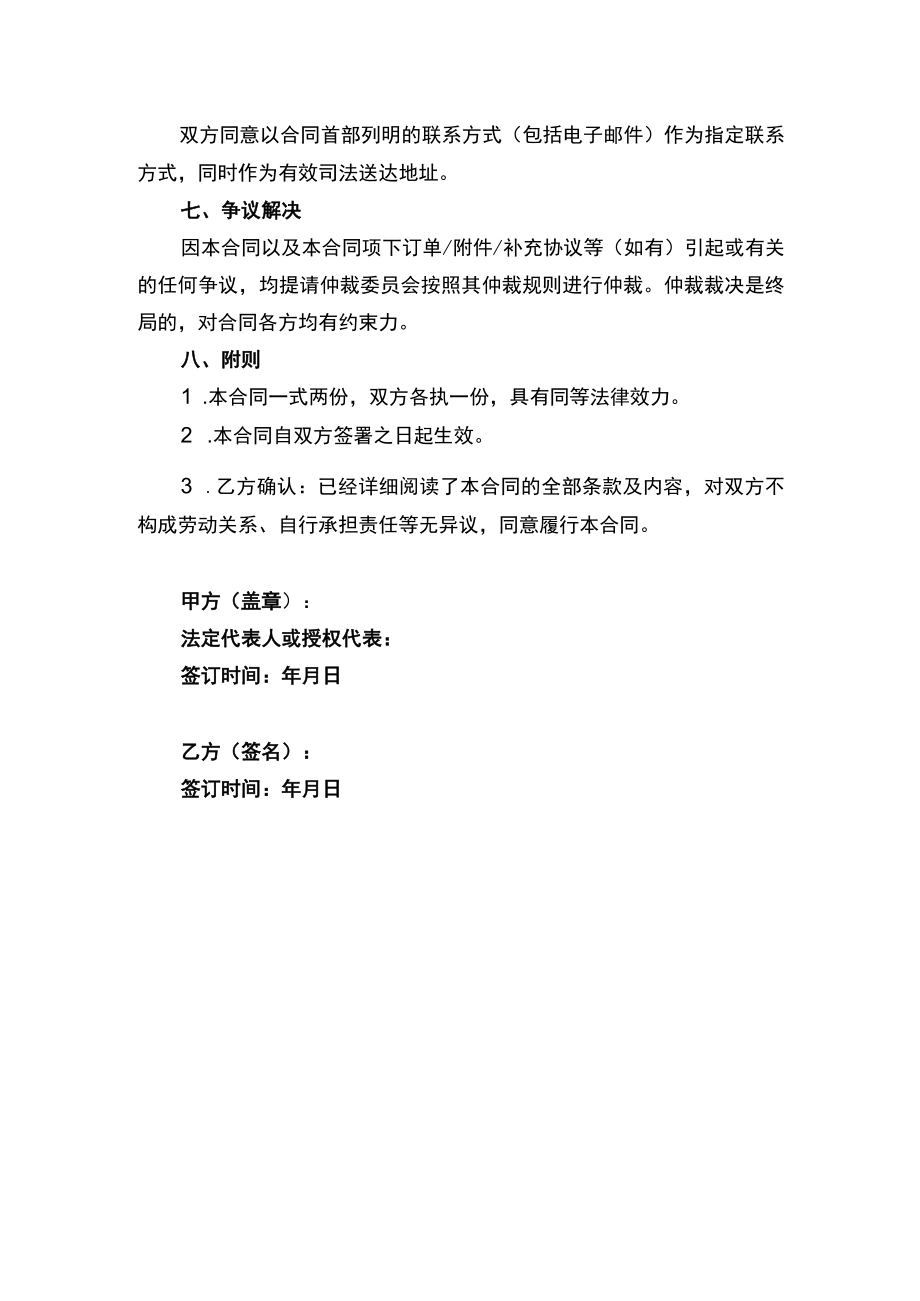 大学生实习合同书.docx_第3页