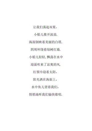 小清新花朵信纸.docx