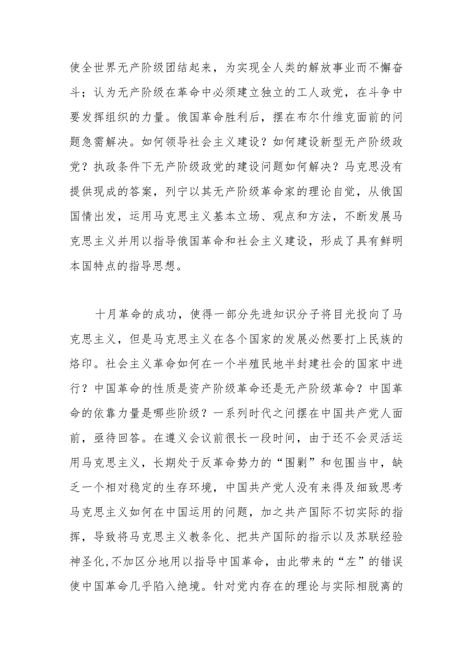 学习心得体会.docx_第2页