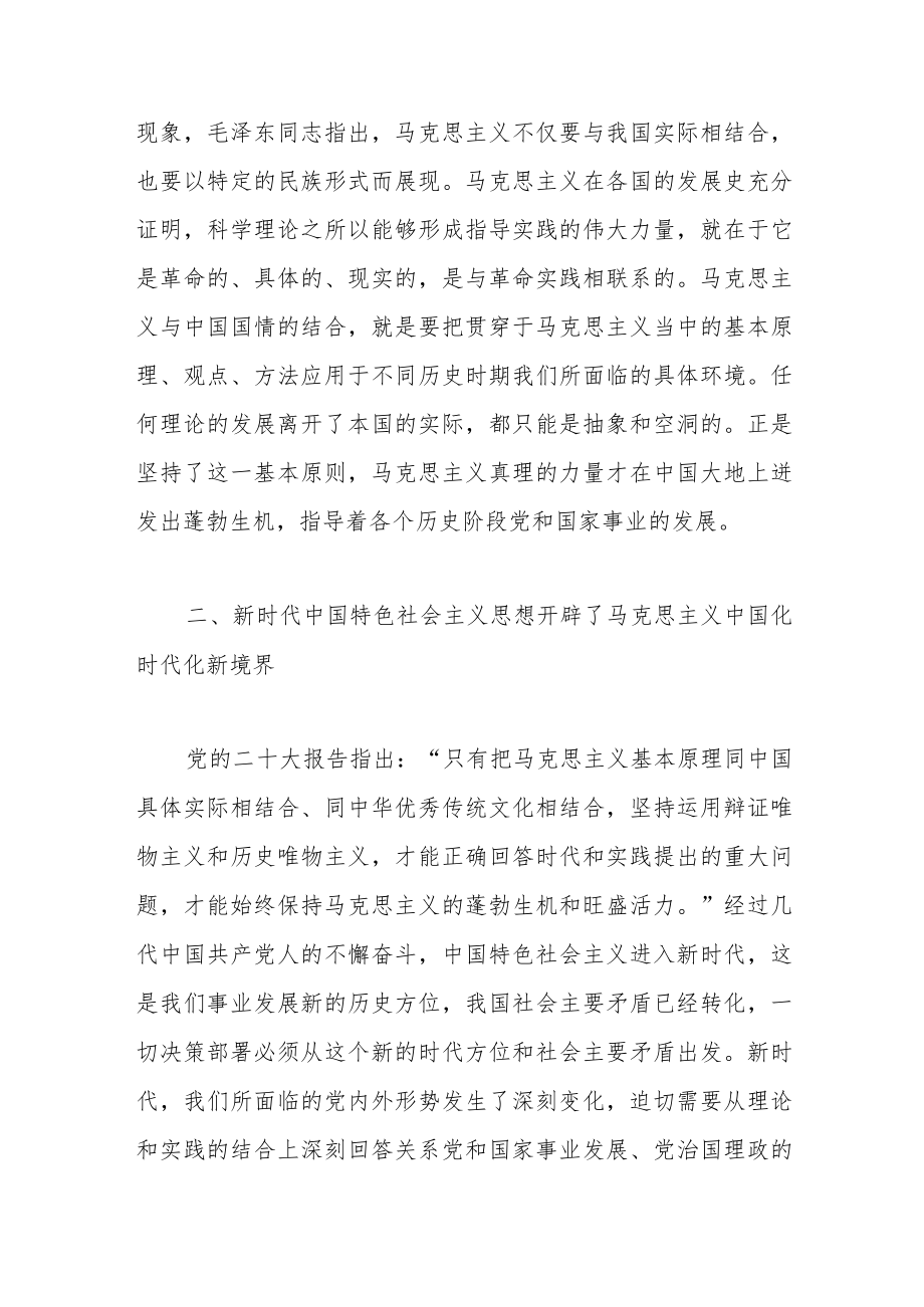 学习心得体会.docx_第3页