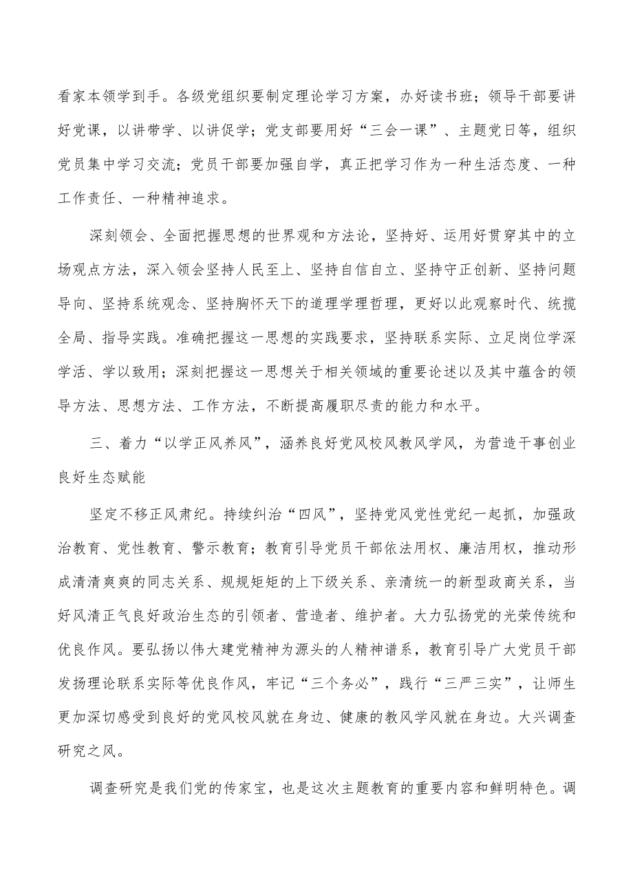 医学院教育活动经验亮点做法.docx_第2页