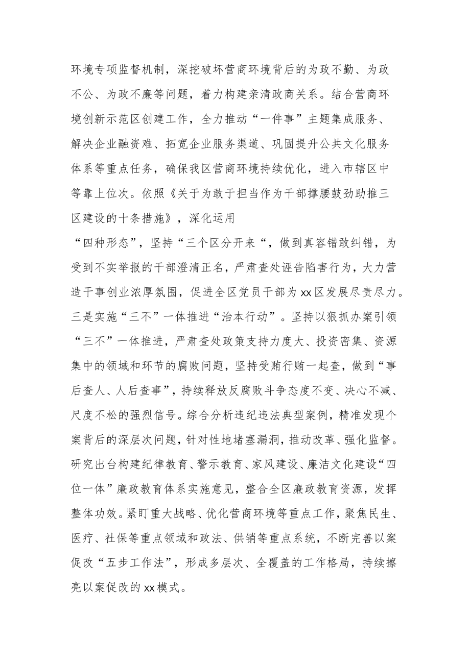 机关党组织书记学习贯彻党的二十大精神个人3篇感想范文.docx_第3页