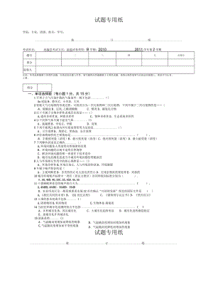 延大环境学期末试题（二）及答案.docx