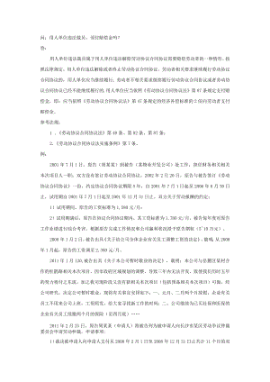 办公文档范本用人单位违法裁员须付赔偿金吗.docx