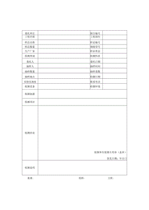 中空玻璃检测报告及原始记录.docx