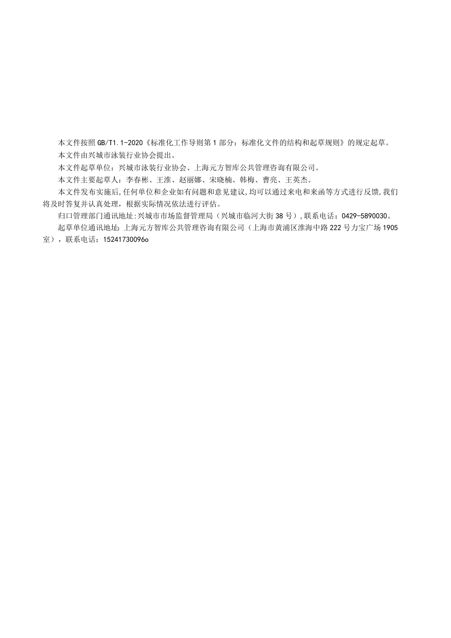 QXCYZ GL 201.3-2023 生产计划.docx_第3页