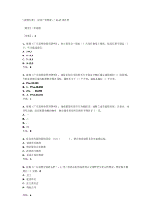 2023年整理-法律法规类.docx