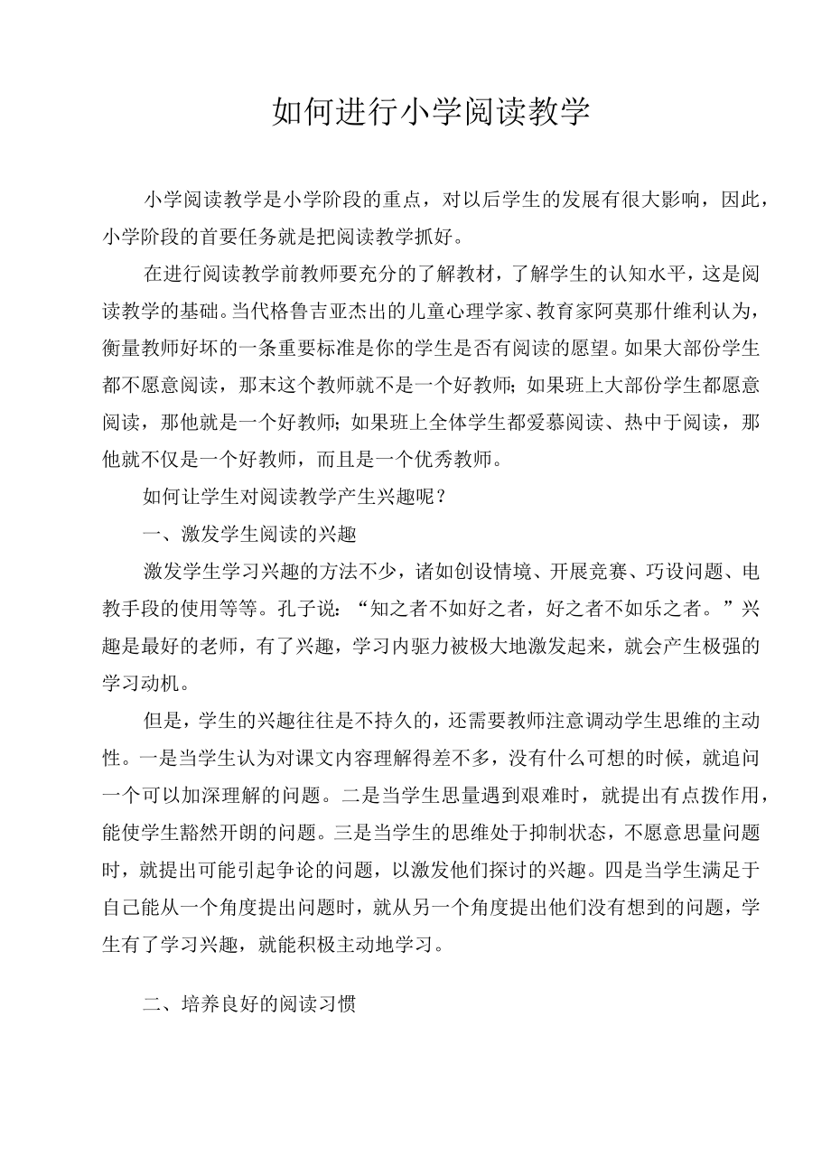 《麦哨》教学反思.docx_第3页