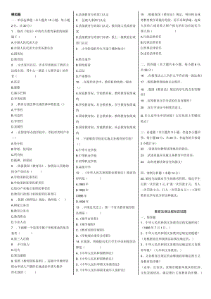 2023年整理-法规模拟题99.docx