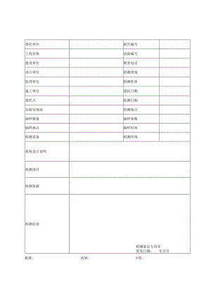 有线电视及卫星电视接收系统检测报告及原始记录.docx