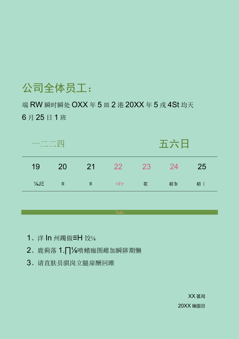 端午节放假通知通用模板.docx_第1页