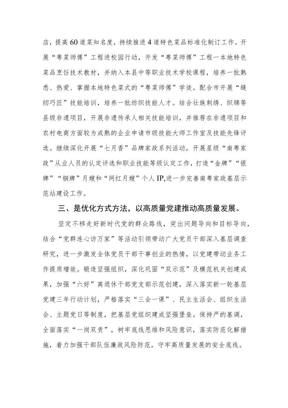 基层党组织书记“十个思考”心得体会(精选三篇).docx_第2页