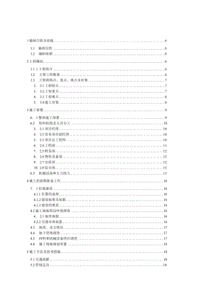 成都某地铁车站施工组织设计.docx