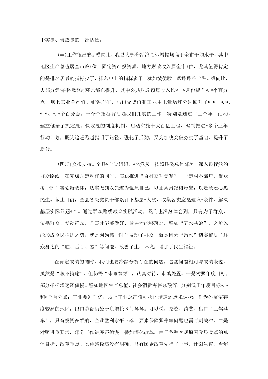 在第一季度乡镇(街道)书记汇报会上的总结讲话.docx_第2页