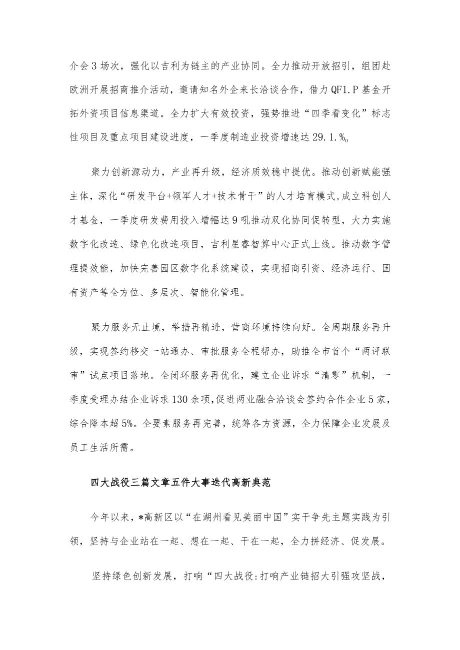 乡镇（街道）党委书记工作交流会发言汇编（6篇）.docx_第2页