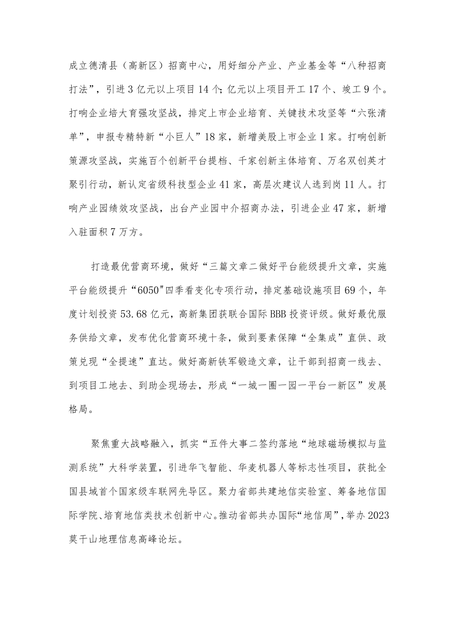 乡镇（街道）党委书记工作交流会发言汇编（6篇）.docx_第3页