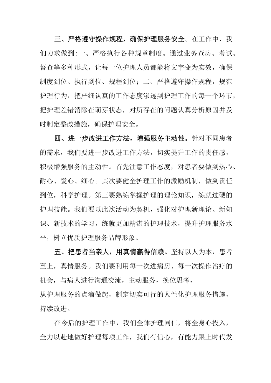 优质服务年活动动员会上表态发言稿之三.docx_第2页