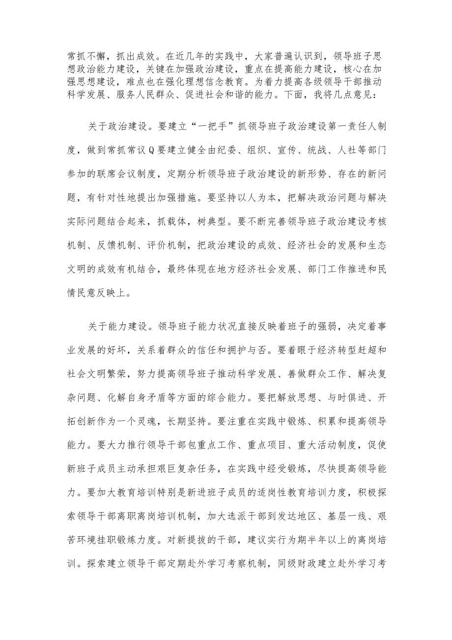 2016年黑龙江省高级人民法院遴选考试真题及答案-文字综合岗.docx_第2页