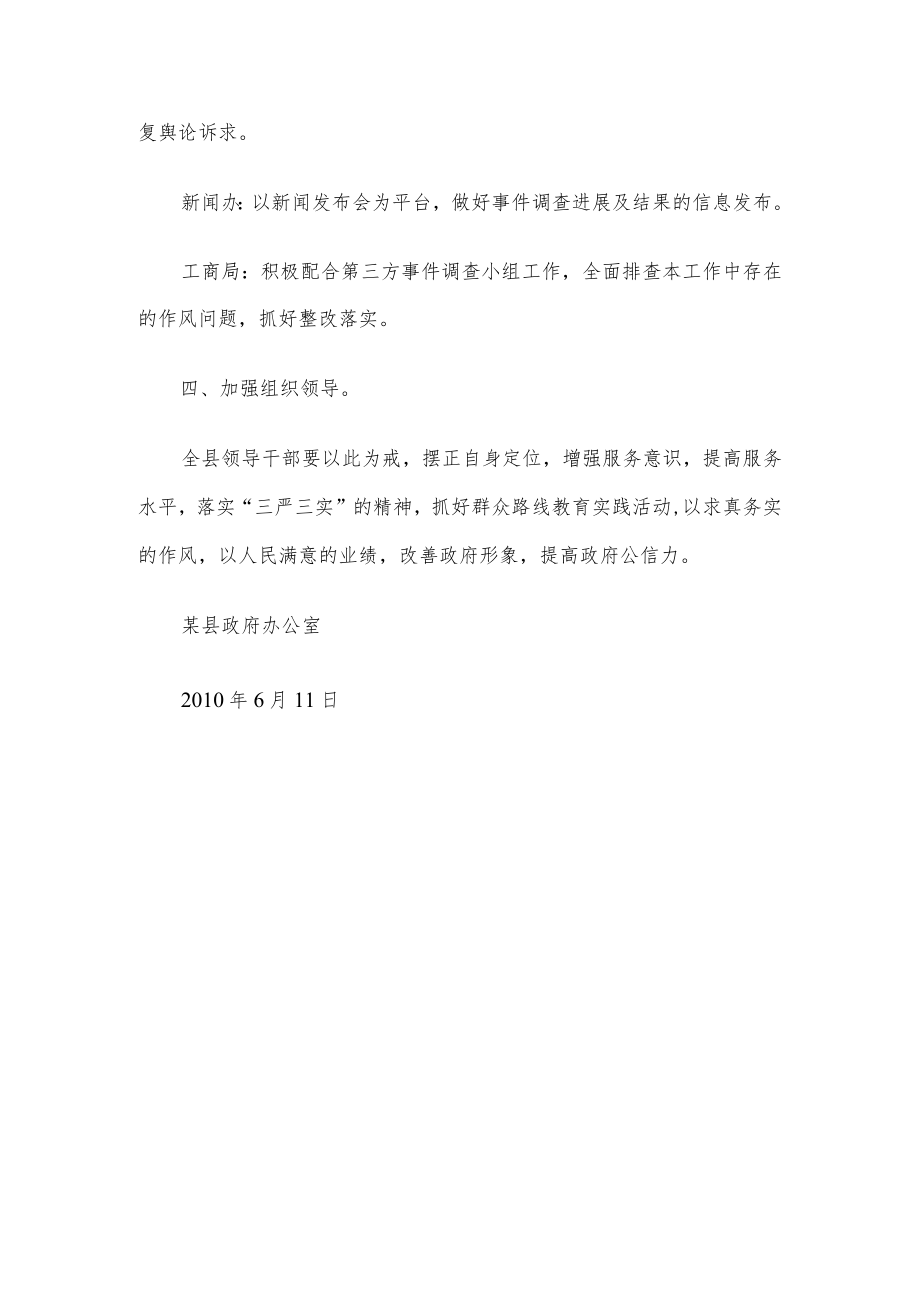 2013年贵州贵阳市直遴选公务员考试真题及答案.docx_第3页