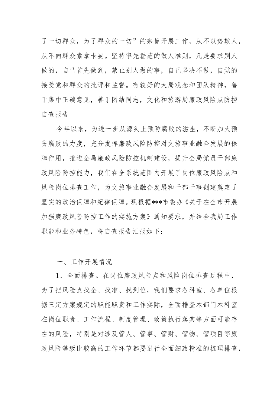 XX专职副书记现实表现材料.docx_第3页