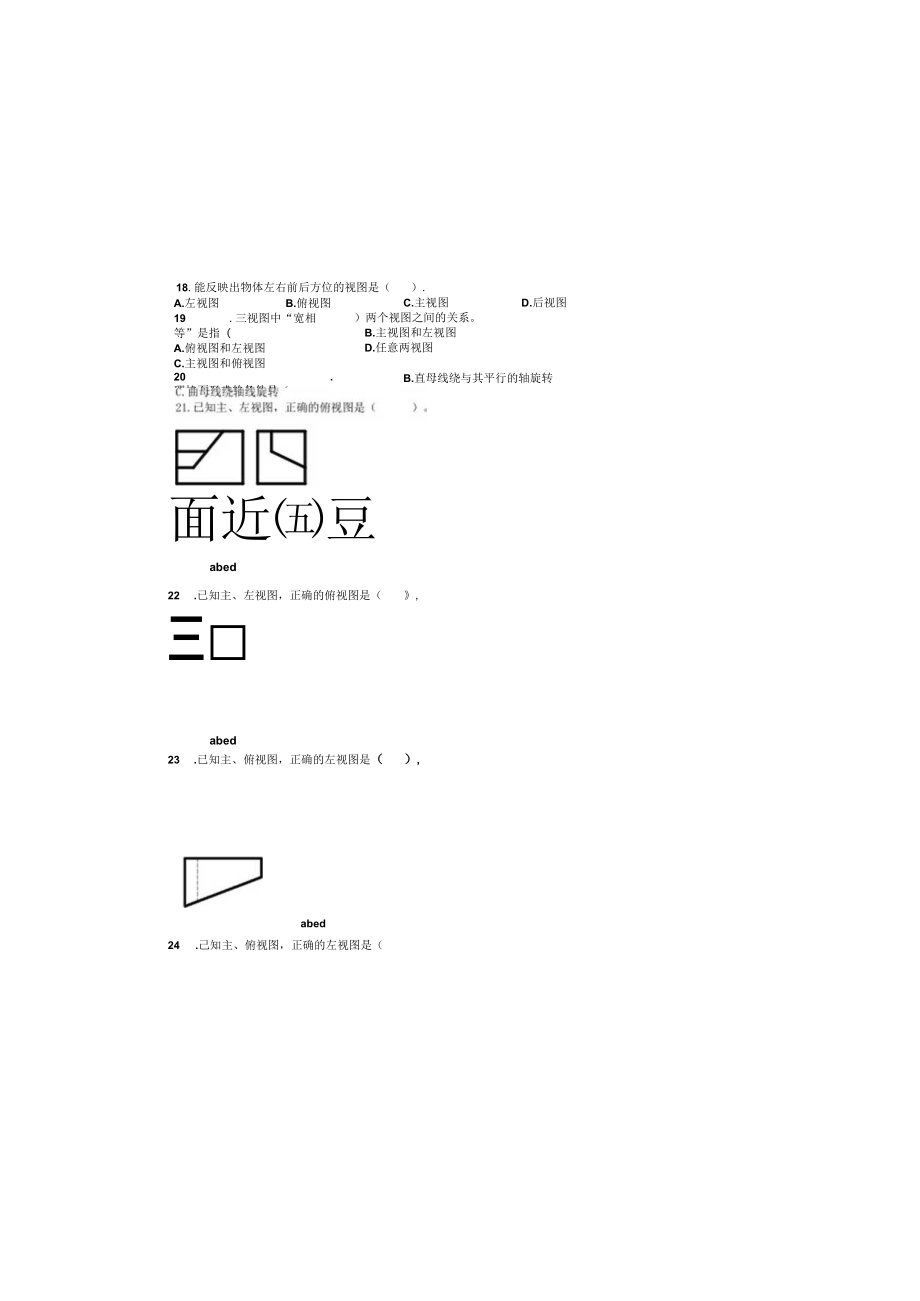 zz006 水利工程制图与应用赛题-2023年全国职业院校技能大赛拟设赛项赛题完整版（10套）.docx_第1页