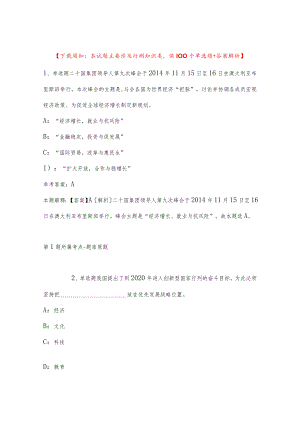 2023年03月广西天峨县城市管理执法局公开招考政府购买服务岗位人员强化练习卷(带答案).docx