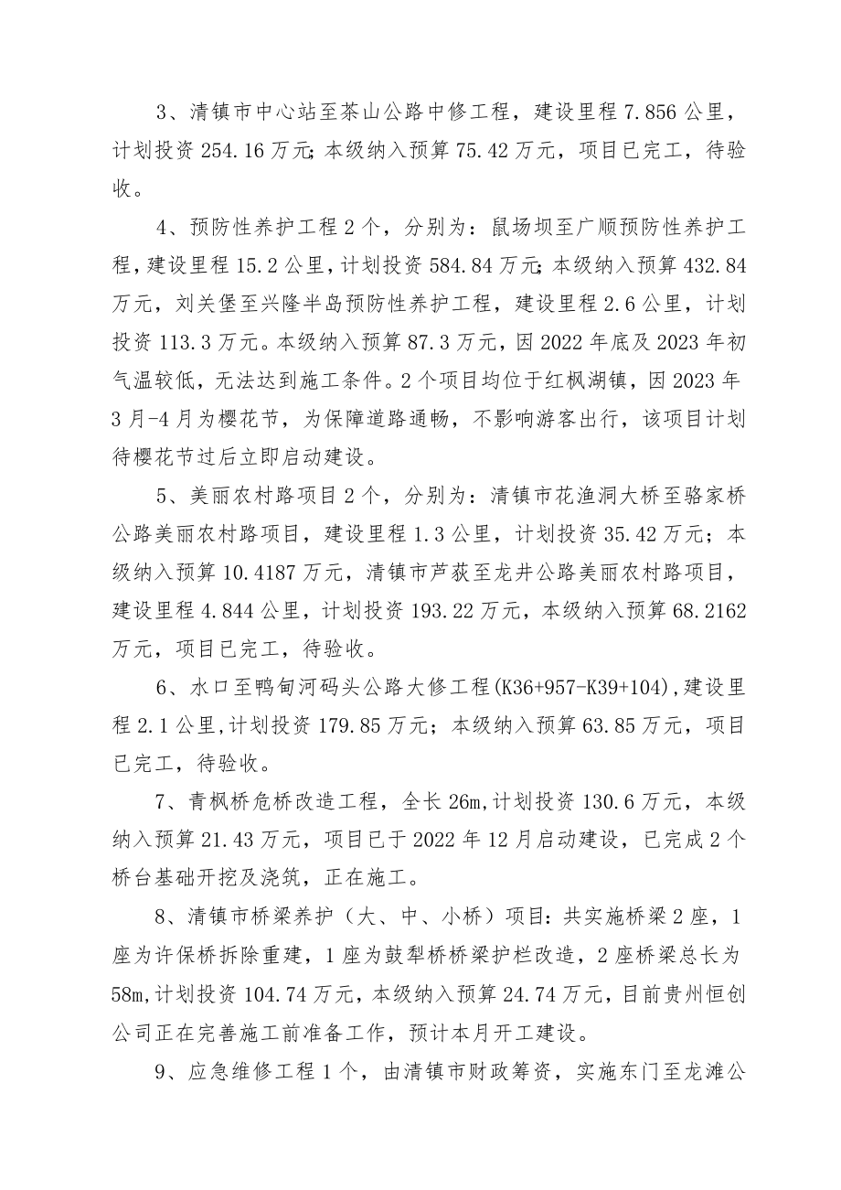 自评报告及自评表.docx_第2页