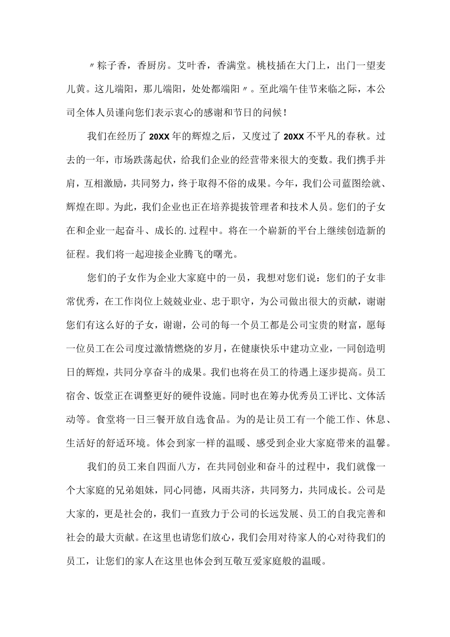 优秀新员工表扬信.docx_第2页