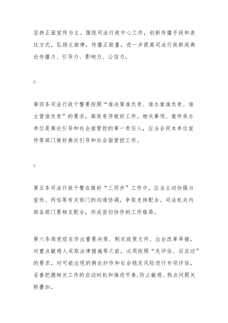 (5篇)三同步培训心得体会和感想汇编.docx_第3页