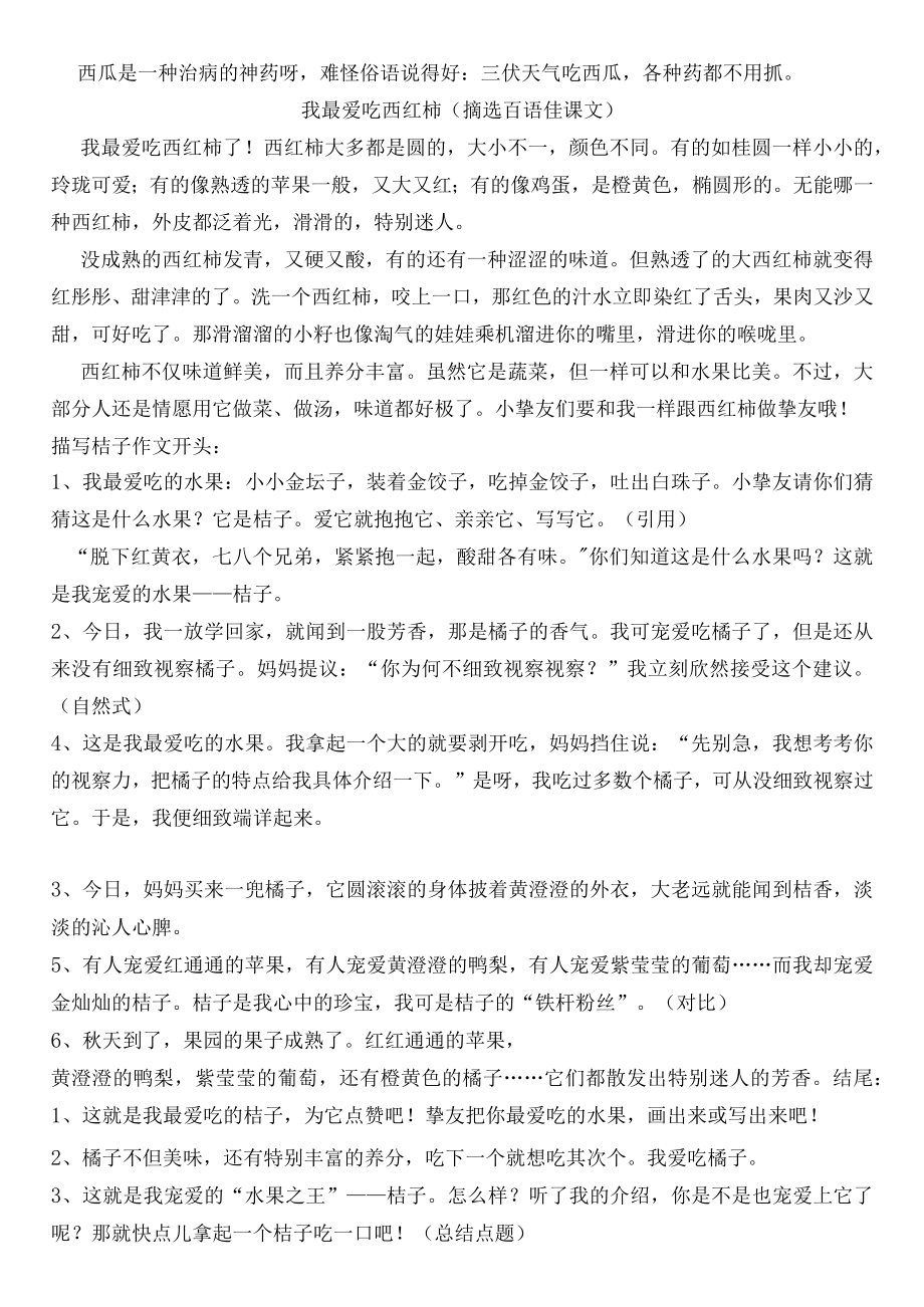 静物橘子讲义教案.docx_第3页