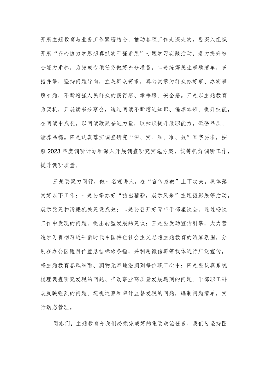 在处级干部读书班结业式上的讲话稿供借鉴.docx_第3页