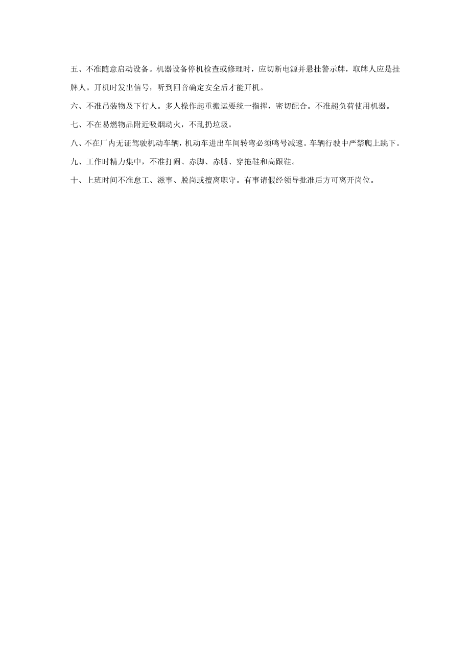 水上乐园方案模板.docx_第2页